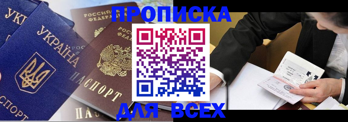 прописка гарантия в Удмуртии