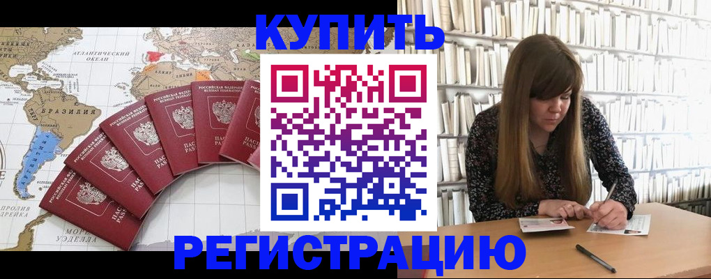 прописка для военкомата в Удмуртии