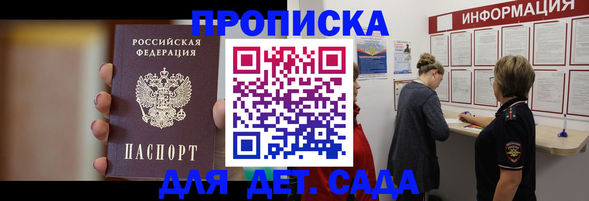 найти адрес прописки в Удмуртии