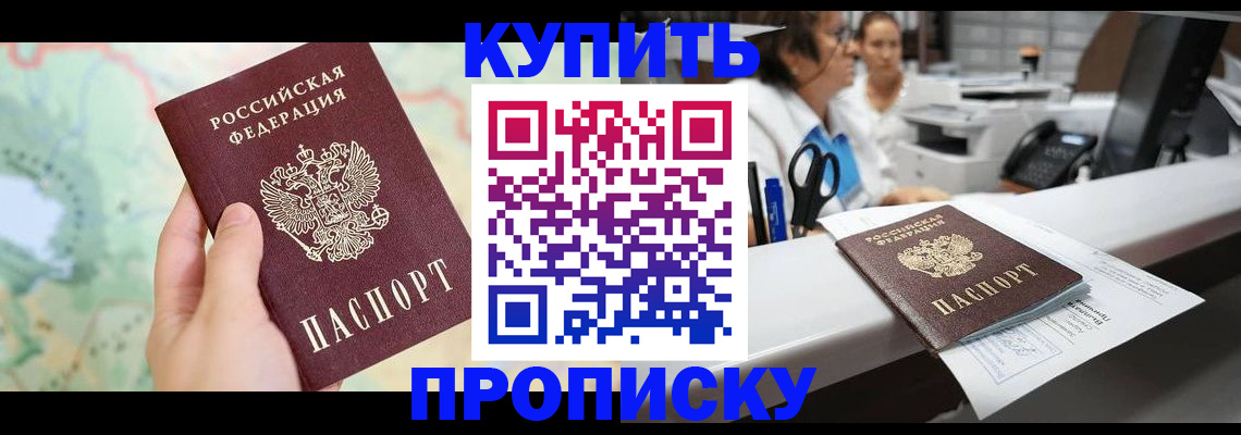 временная регистрация в Удмуртии