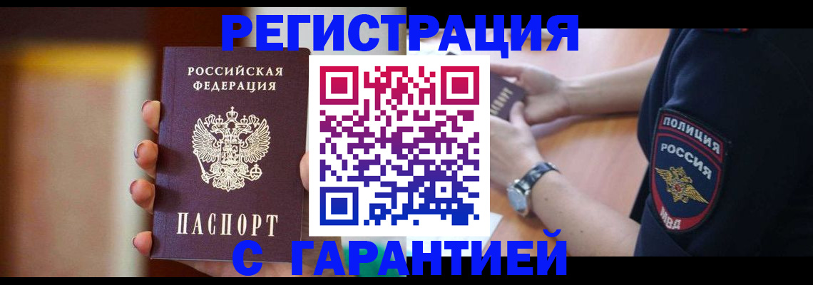 прописка в квартире в Удмуртии